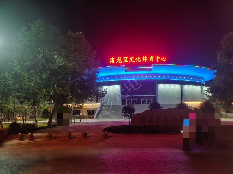 洛龍區(qū)文化體育中心